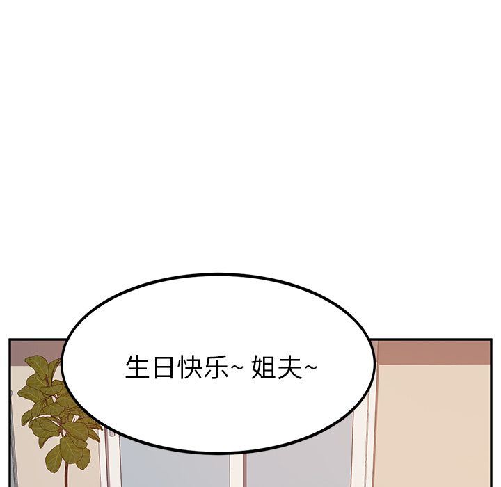 [韩国漫画] 她们的恶作剧 爱情,巨乳大奶,不伦#[234P]-105