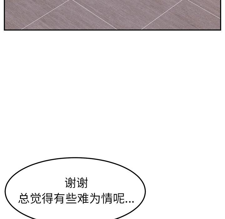 [韩国漫画] 她们的恶作剧 爱情,巨乳大奶,不伦#[234P]-107
