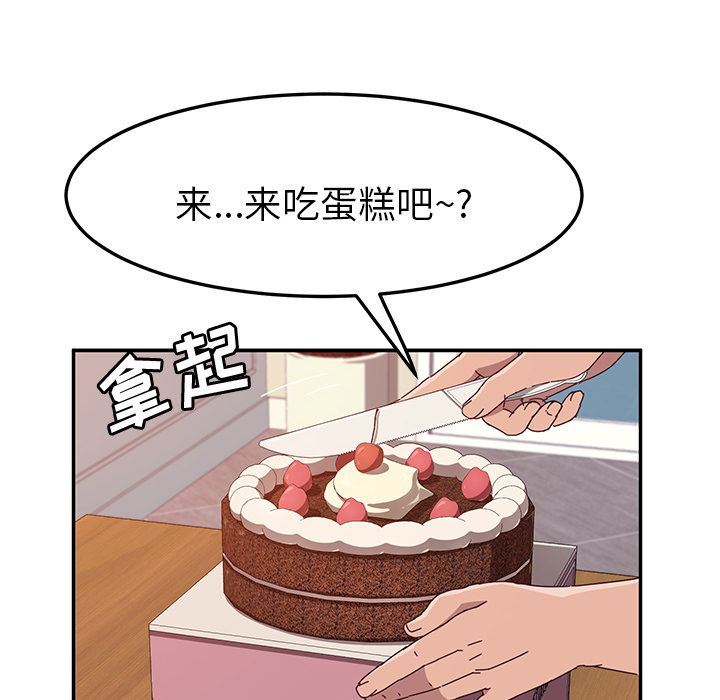 [韩国漫画] 她们的恶作剧 爱情,巨乳大奶,不伦#[234P]-112