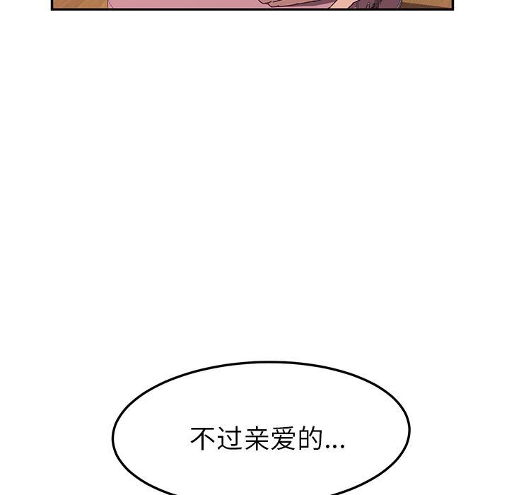 [韩国漫画] 她们的恶作剧 爱情,巨乳大奶,不伦#[234P]-113