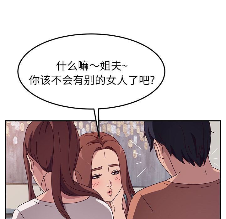[韩国漫画] 她们的恶作剧 爱情,巨乳大奶,不伦#[234P]-123