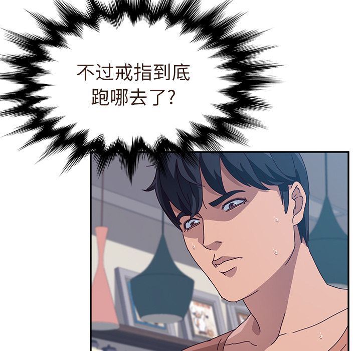 [韩国漫画] 她们的恶作剧 爱情,巨乳大奶,不伦#[234P]-125