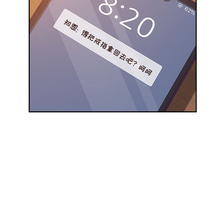 [韩国漫画] 她们的恶作剧 爱情,巨乳大奶,不伦#[234P]-131