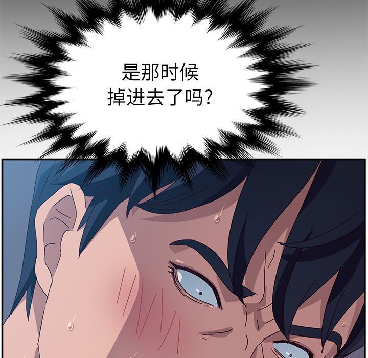 [韩国漫画] 她们的恶作剧 爱情,巨乳大奶,不伦#[234P]-141