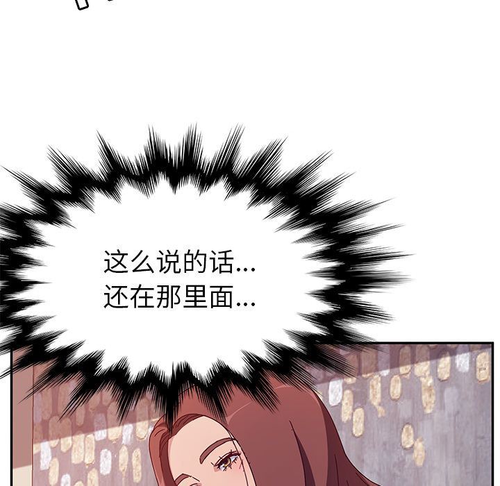 [韩国漫画] 她们的恶作剧 爱情,巨乳大奶,不伦#[234P]-143