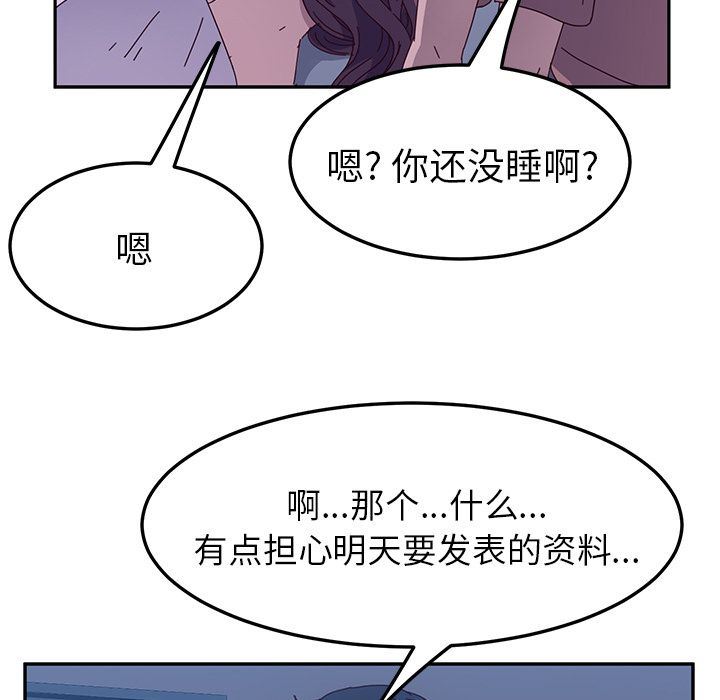 [韩国漫画] 她们的恶作剧 爱情,巨乳大奶,不伦#[234P]-158