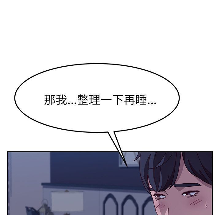 [韩国漫画] 她们的恶作剧 爱情,巨乳大奶,不伦#[234P]-160