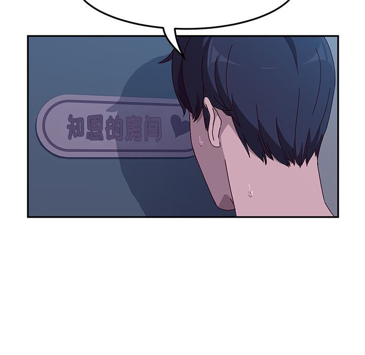 [韩国漫画] 她们的恶作剧 爱情,巨乳大奶,不伦#[234P]-167