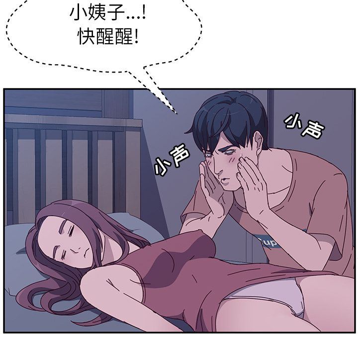 [韩国漫画] 她们的恶作剧 爱情,巨乳大奶,不伦#[234P]-179