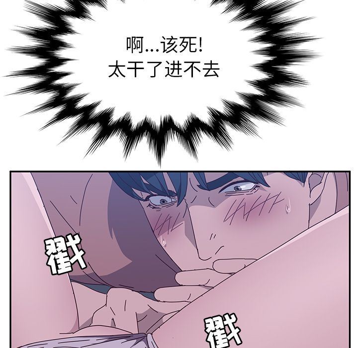 [韩国漫画] 她们的恶作剧 爱情,巨乳大奶,不伦#[234P]-201