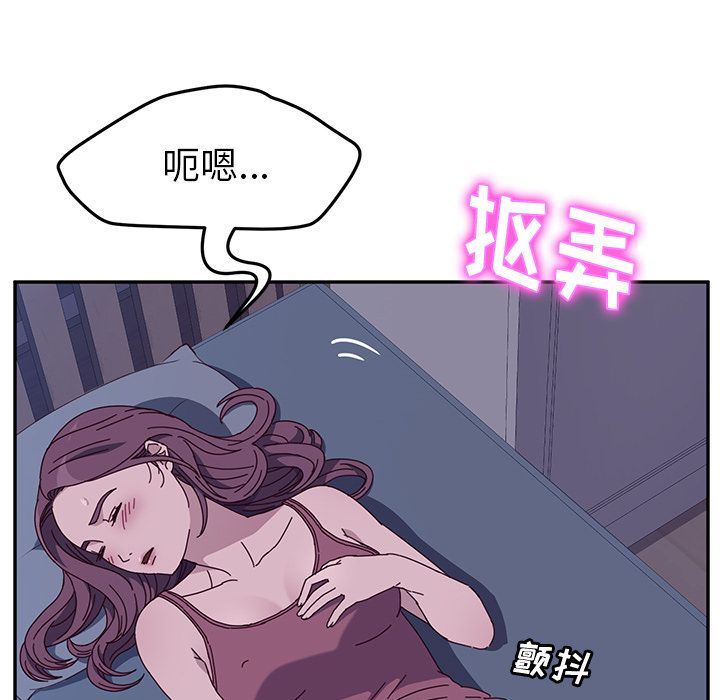 [韩国漫画] 她们的恶作剧 爱情,巨乳大奶,不伦#[234P]-211
