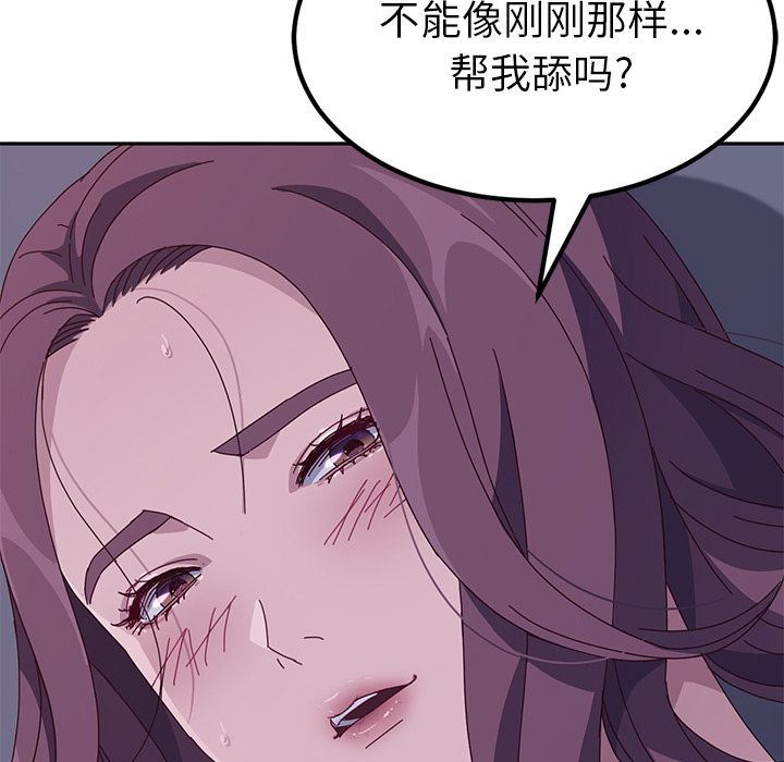 [韩国漫画] 她们的恶作剧 爱情,巨乳大奶,不伦#[234P]-228