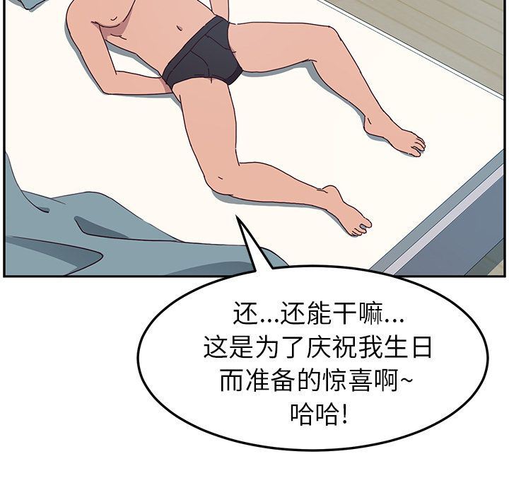 [韩国漫画] 她们的恶作剧 爱情,巨乳大奶,不伦#[234P]-28