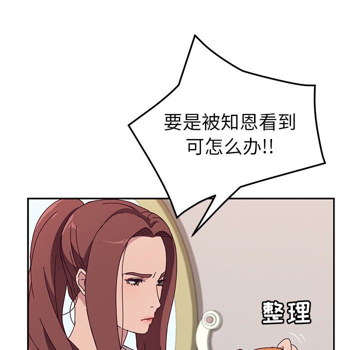 [韩国漫画] 她们的恶作剧 爱情,巨乳大奶,不伦#[234P]-29