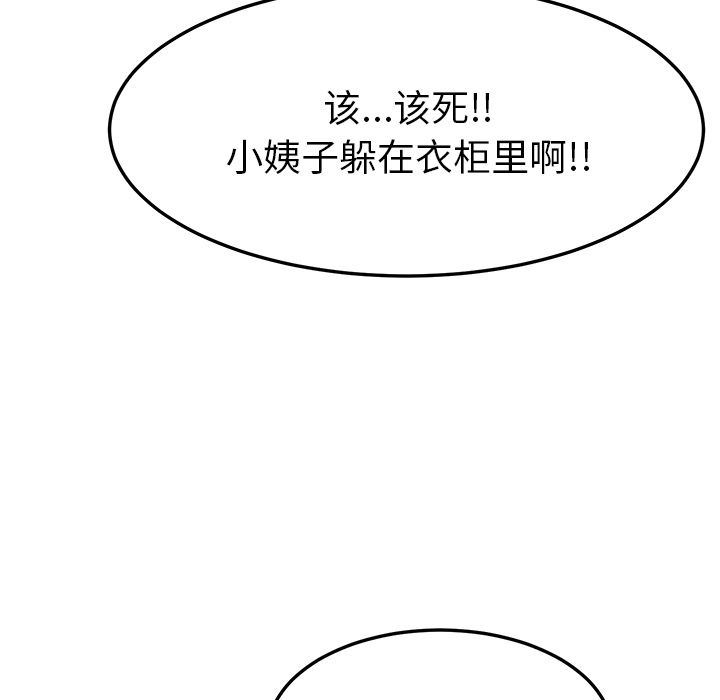 [韩国漫画] 她们的恶作剧 爱情,巨乳大奶,不伦#[234P]-32