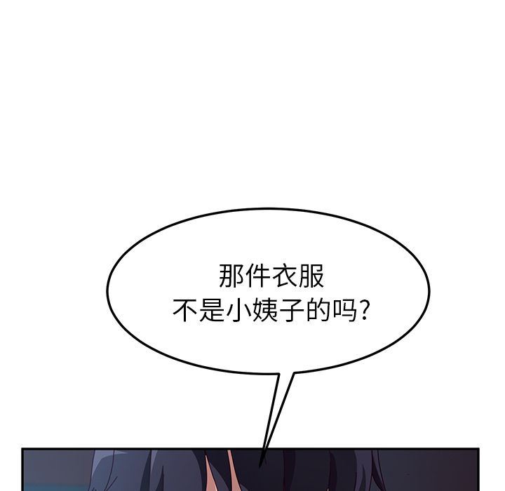[韩国漫画] 她们的恶作剧 爱情,巨乳大奶,不伦#[234P]-35