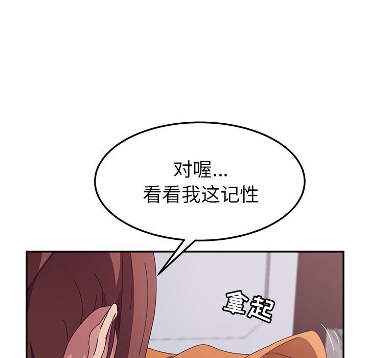 [韩国漫画] 她们的恶作剧 爱情,巨乳大奶,不伦#[234P]-37