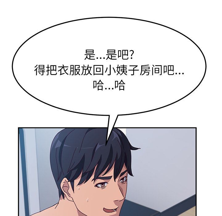 [韩国漫画] 她们的恶作剧 爱情,巨乳大奶,不伦#[234P]-39