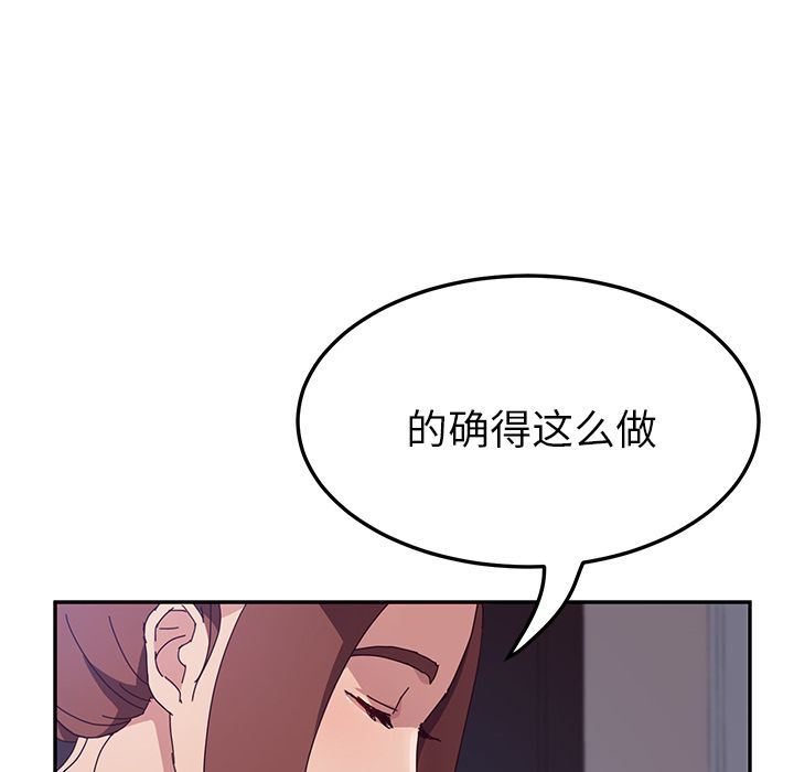 [韩国漫画] 她们的恶作剧 爱情,巨乳大奶,不伦#[234P]-42