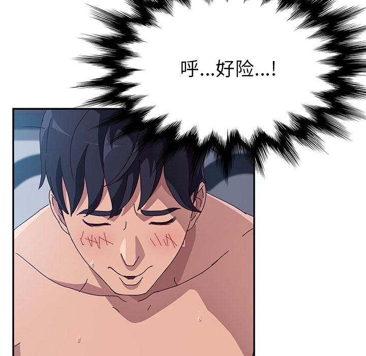 [韩国漫画] 她们的恶作剧 爱情,巨乳大奶,不伦#[234P]-44
