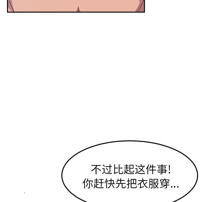 [韩国漫画] 她们的恶作剧 爱情,巨乳大奶,不伦#[234P]-45