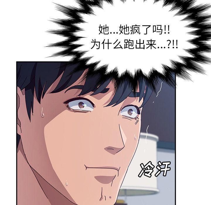 [韩国漫画] 她们的恶作剧 爱情,巨乳大奶,不伦#[234P]-53