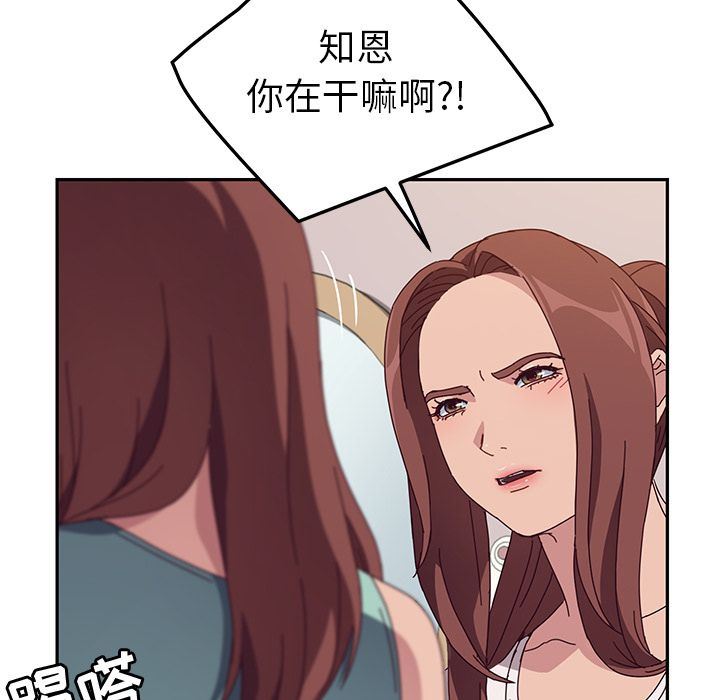 [韩国漫画] 她们的恶作剧 爱情,巨乳大奶,不伦#[234P]-55