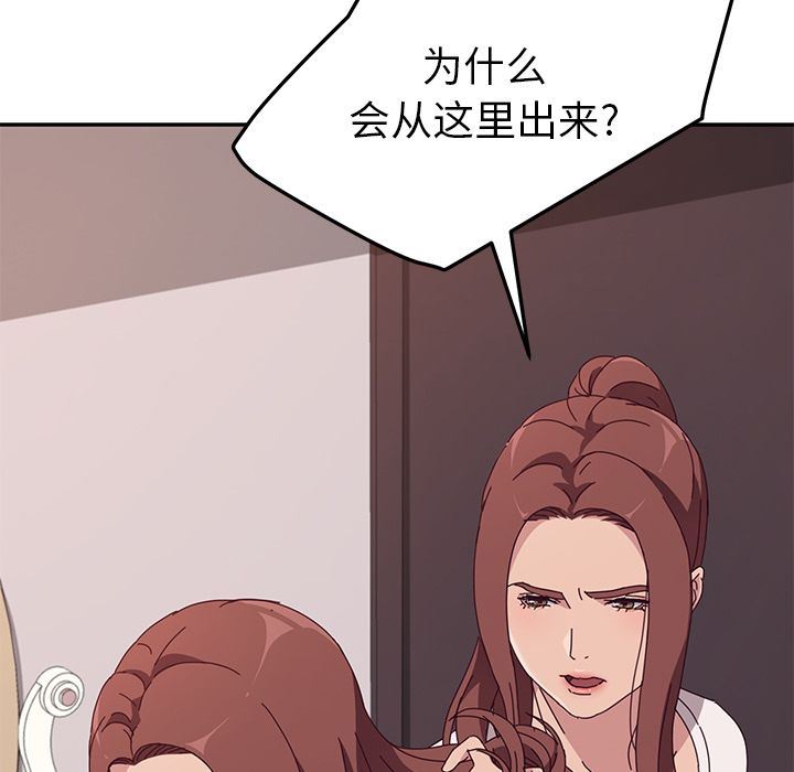 [韩国漫画] 她们的恶作剧 爱情,巨乳大奶,不伦#[234P]-57
