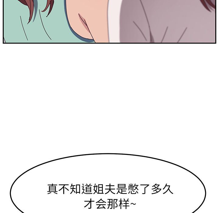 [韩国漫画] 她们的恶作剧 爱情,巨乳大奶,不伦#[234P]-61
