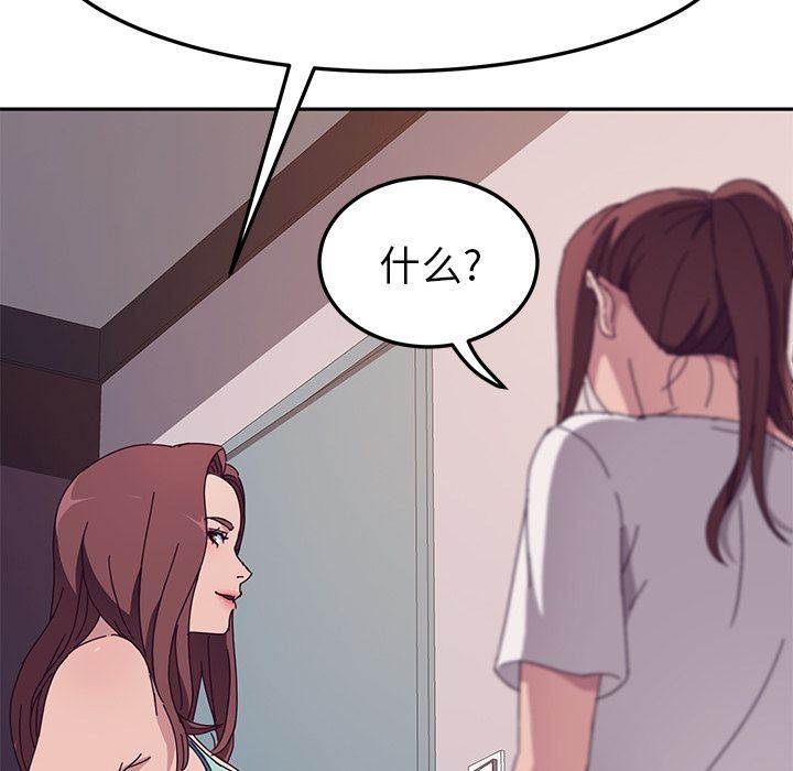 [韩国漫画] 她们的恶作剧 爱情,巨乳大奶,不伦#[234P]-62