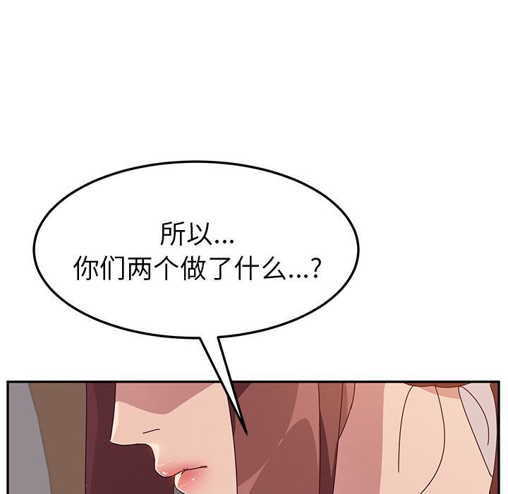 [韩国漫画] 她们的恶作剧 爱情,巨乳大奶,不伦#[234P]-64