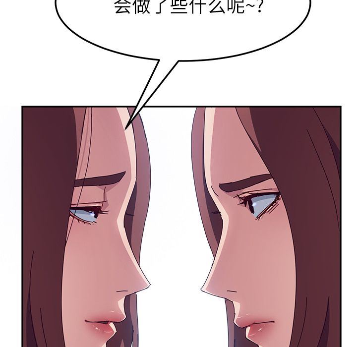 [韩国漫画] 她们的恶作剧 爱情,巨乳大奶,不伦#[234P]-66