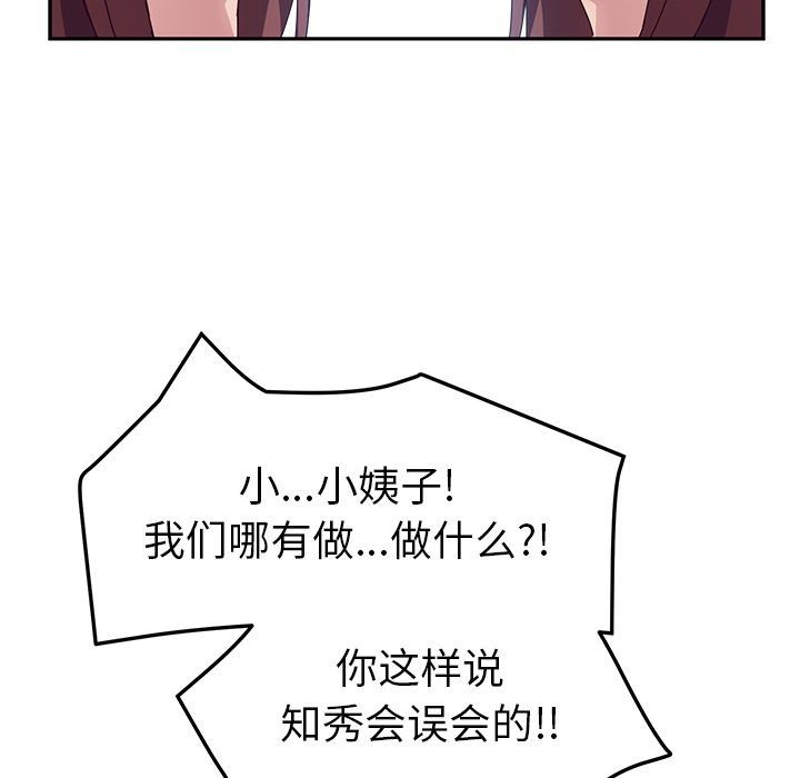 [韩国漫画] 她们的恶作剧 爱情,巨乳大奶,不伦#[234P]-67