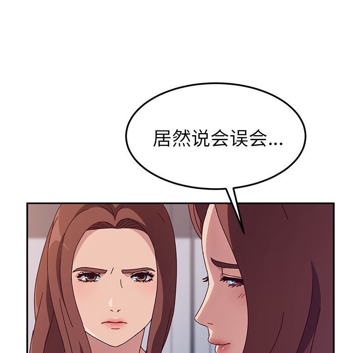 [韩国漫画] 她们的恶作剧 爱情,巨乳大奶,不伦#[234P]-69