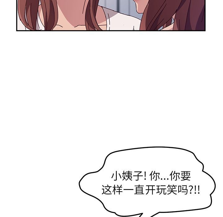 [韩国漫画] 她们的恶作剧 爱情,巨乳大奶,不伦#[234P]-70