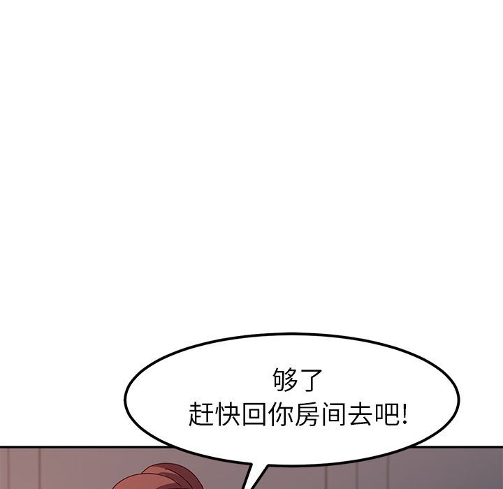 [韩国漫画] 她们的恶作剧 爱情,巨乳大奶,不伦#[234P]-72
