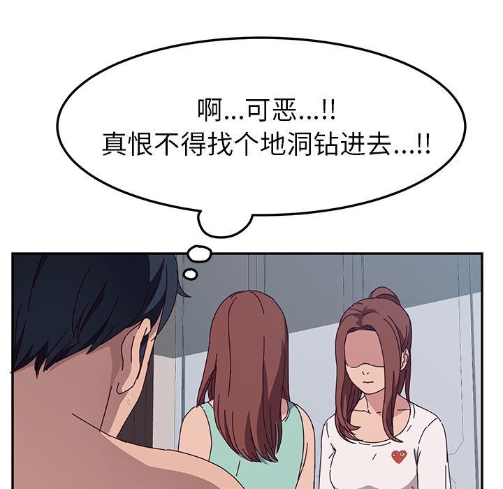 [韩国漫画] 她们的恶作剧 爱情,巨乳大奶,不伦#[234P]-75