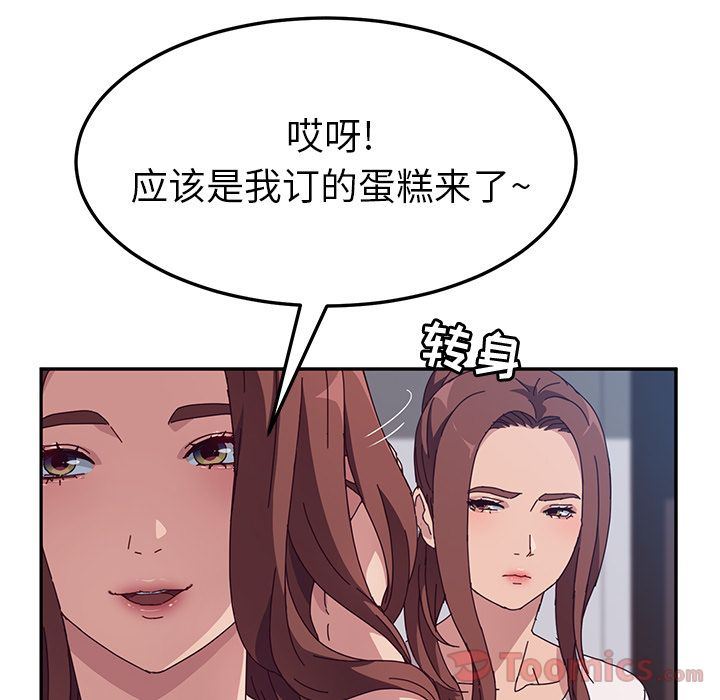 [韩国漫画] 她们的恶作剧 爱情,巨乳大奶,不伦#[234P]-79