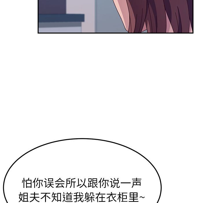 [韩国漫画] 她们的恶作剧 爱情,巨乳大奶,不伦#[234P]-83