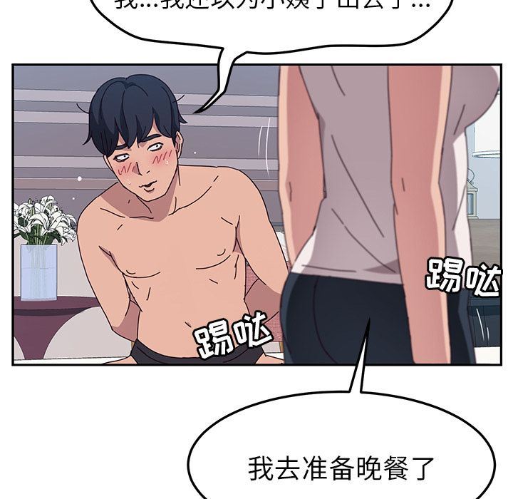 [韩国漫画] 她们的恶作剧 爱情,巨乳大奶,不伦#[234P]-93