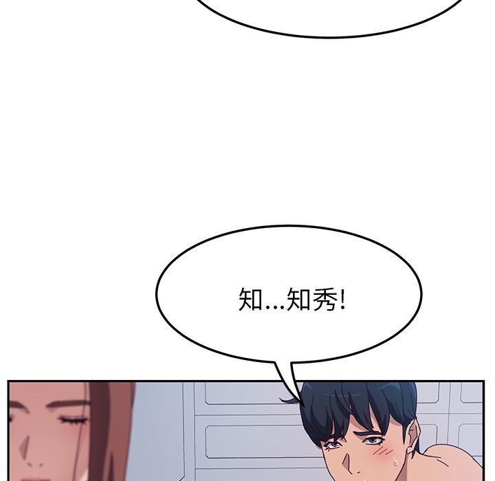 [韩国漫画] 她们的恶作剧 爱情,巨乳大奶,不伦#[234P]-94
