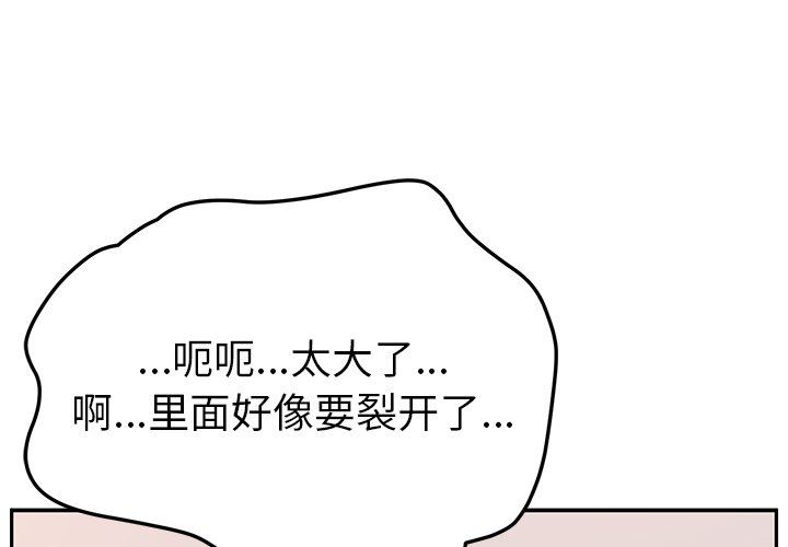 [韩国漫画] 她们的恶作剧 爱情,巨乳大奶,不伦#[138P]-1