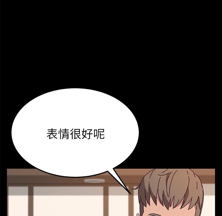 [韩国漫画] 她们的恶作剧 爱情,巨乳大奶,不伦#[138P]-102