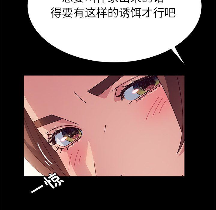 [韩国漫画] 她们的恶作剧 爱情,巨乳大奶,不伦#[138P]-106