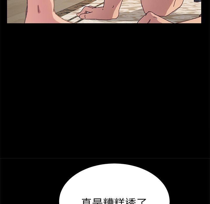[韩国漫画] 她们的恶作剧 爱情,巨乳大奶,不伦#[138P]-114