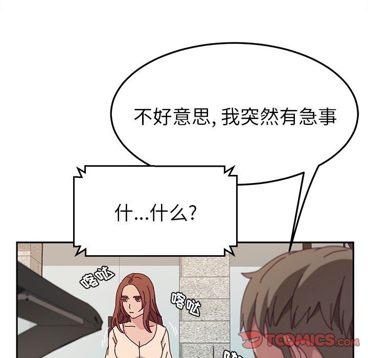 [韩国漫画] 她们的恶作剧 爱情,巨乳大奶,不伦#[138P]-123