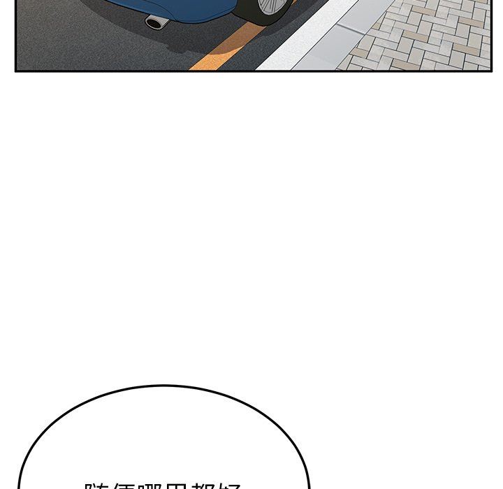 [韩国漫画] 她们的恶作剧 爱情,巨乳大奶,不伦#[138P]-126