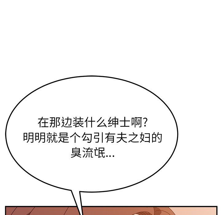 [韩国漫画] 她们的恶作剧 爱情,巨乳大奶,不伦#[138P]-134