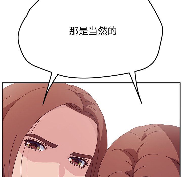 [韩国漫画] 她们的恶作剧 爱情,巨乳大奶,不伦#[138P]-31