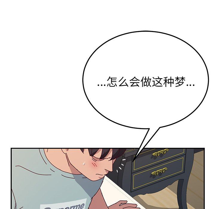 [韩国漫画] 她们的恶作剧 爱情,巨乳大奶,不伦#[138P]-38